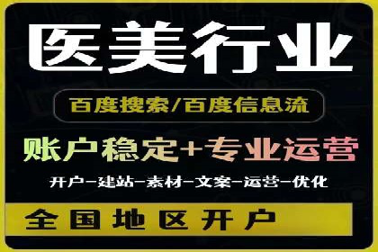 百度搜索广告推广方法与效果评估